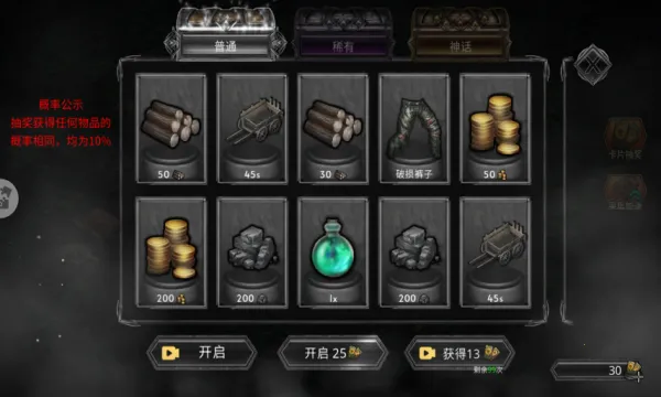 ������ս��(����ģ�⽨������)v1.0.1 ��׿���ͼ