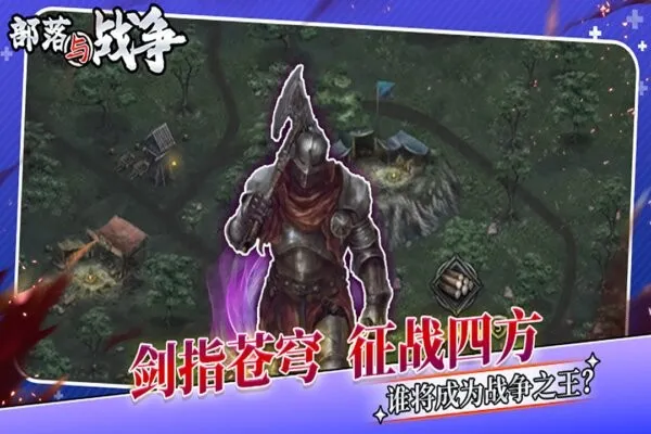 ������ս��(����ģ�⽨������)v1.0.1 ��׿���ͼ