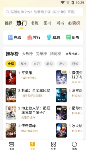 mfxsģ�鹤��(С˵�Ķ��Ż���)v3.0 ��Ѱ��ͼ