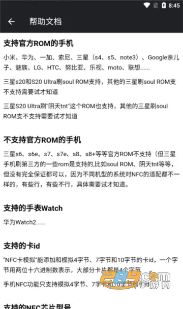 NFC��ģ����(NFC��ģ�⹦��)v9.0.5 ��׿���ͼ