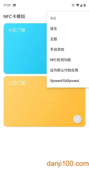 NFC��ģ����(NFC��ģ�⹦��)