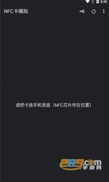 NFC��ģ����(NFC��ģ�⹦��)v9.0.5 ��׿���ͼ