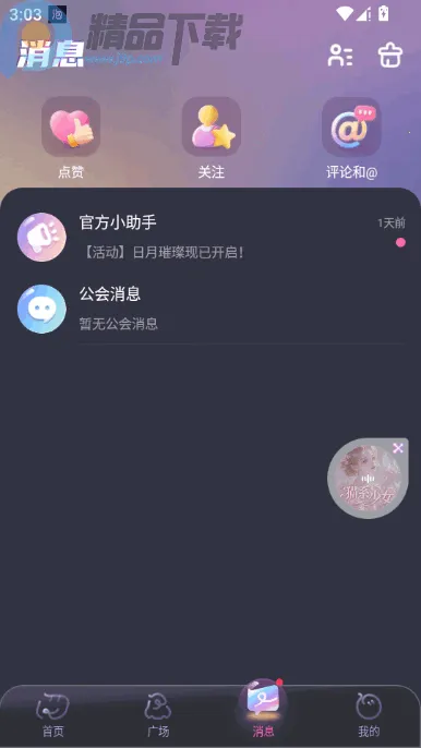 �ݷ���������׿���ֻ���v1.0.8 �ֻ����ͼ