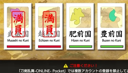 刀剑乱舞ONLINE日服安卓版手机版 刀剑乱舞ONLINE日服安卓版手机版