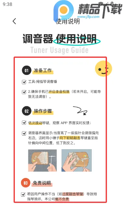 Ĵָ�ٵ�����ʦ(Ĵָ�ٵ�������)v1.0.0 ��׿���ͼ