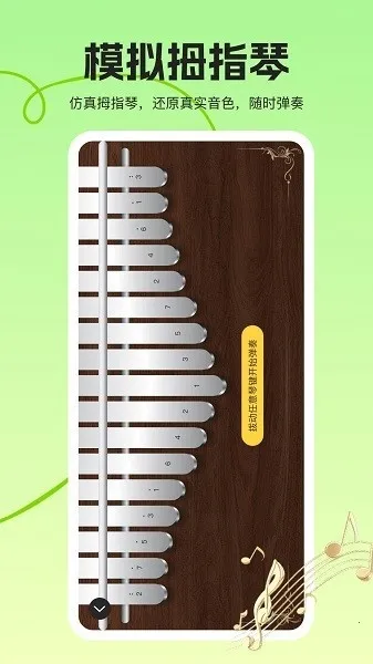 Ĵָ�ٵ�����ʦ(Ĵָ�ٵ�������)v1.0.0 ��׿���ͼ