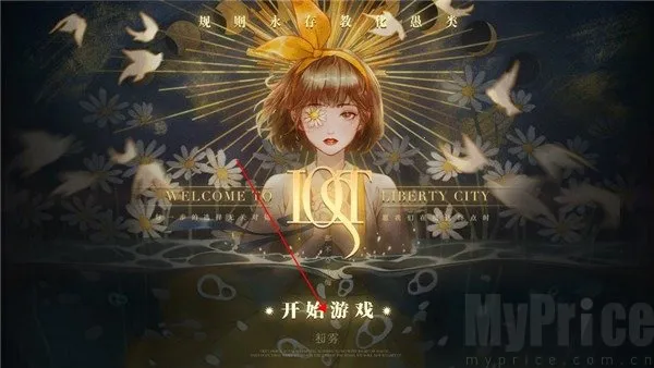 未至之境(文字剧情游戏) 未至之境(文字剧情游戏)