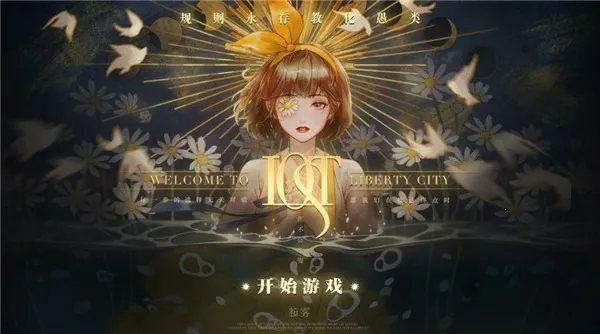 δ��֮��(���־�����Ϸ)v1.0 �ٷ������ͼ