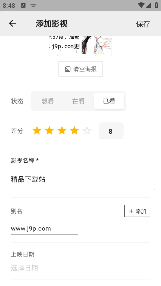 MookNote�ʼ�2026�ٷ����°汾v0.1.5 �ֻ����ͼ