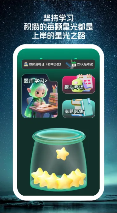 ����⺣(����ѧϰ����)v1.5.0 ��׿���ͼ