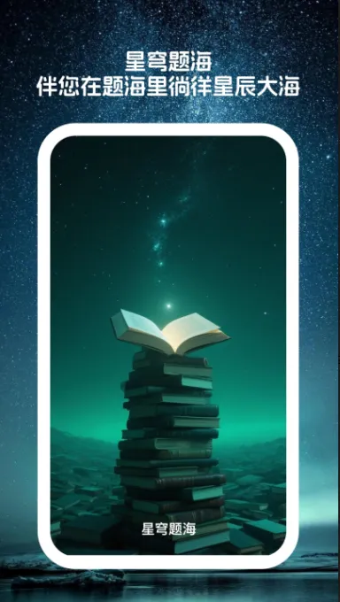 ����⺣(����ѧϰ����)v1.5.0 ��׿���ͼ