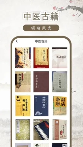 ��ҽ�ż�-��(��ҽ֪ʶѧϰƽ̨)v1.0.5 �ֻ����ͼ