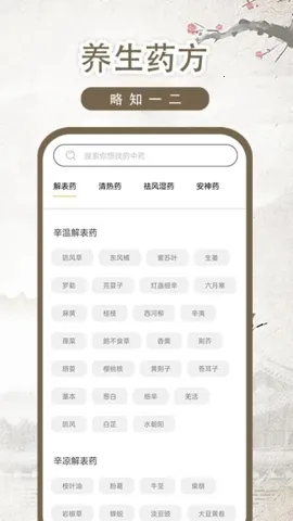 ��ҽ�ż�-��(��ҽ֪ʶѧϰƽ̨)v1.0.5 �ֻ����ͼ