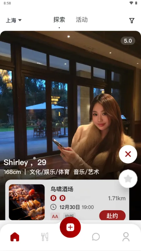 DeerMeet2026�ٷ����°汾v1.1.4 �ֻ����ͼ