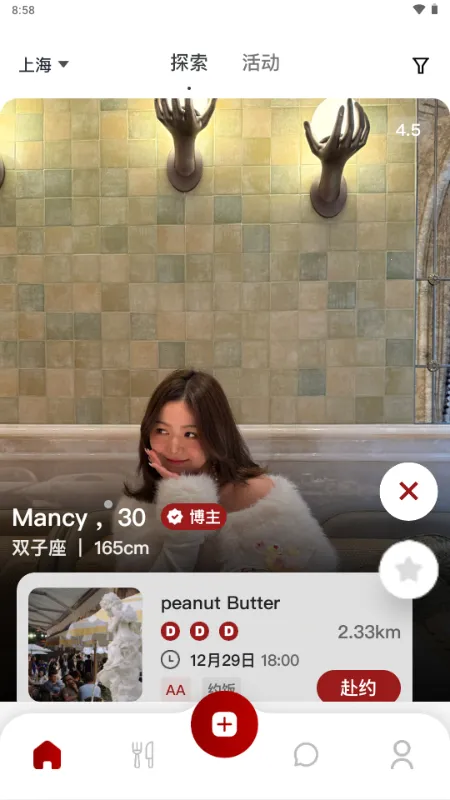 DeerMeet2026�ٷ����°汾v1.1.4 �ֻ����ͼ