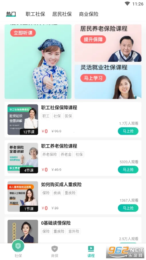 �����籣2026�ٷ�����v3.8.3 �ֻ����ͼ