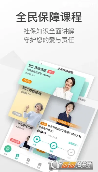 �����籣2026�ٷ�����