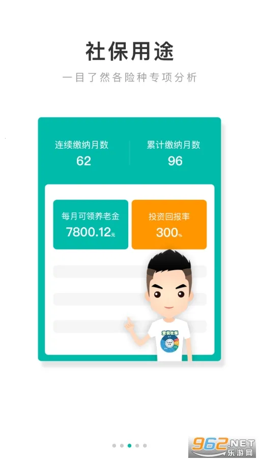 �����籣2026�ٷ�����v3.8.3 �ֻ����ͼ