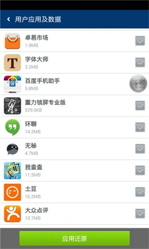 ׿��ʦˢ��ר��v1.1.1 �ֻ����ͼ