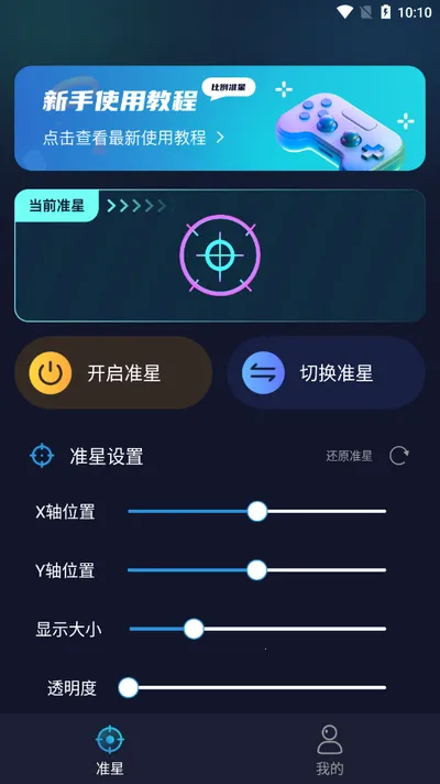 ׼�����ֺ�ƽ��Ӣv4.4 ��Ѱ��ͼ