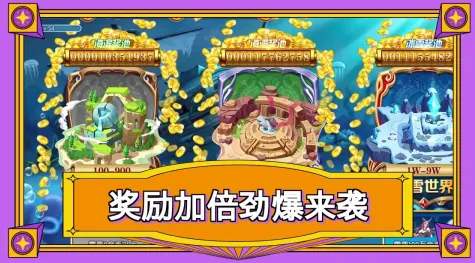 海洋世界辅助菜单版2026下载安装 海洋世界辅助菜单版2026下载安装