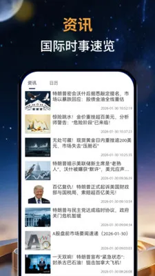 ��̩�м�(�ƾ���Ѷƽ̨)v1.0.0 ��׿���ͼ