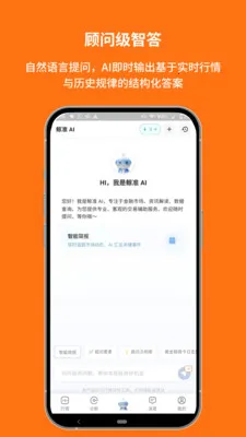 ��׼��Ѷ2026�ٷ�����V1.00.8.C0123 �ֻ����ͼ