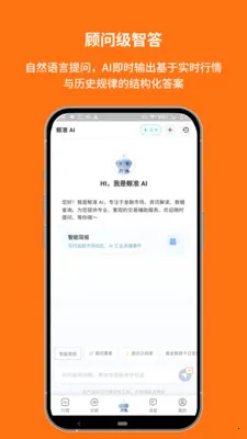 ��׼��Ѷ2026�ٷ�����V1.00.8.C0123 �ֻ����ͼ