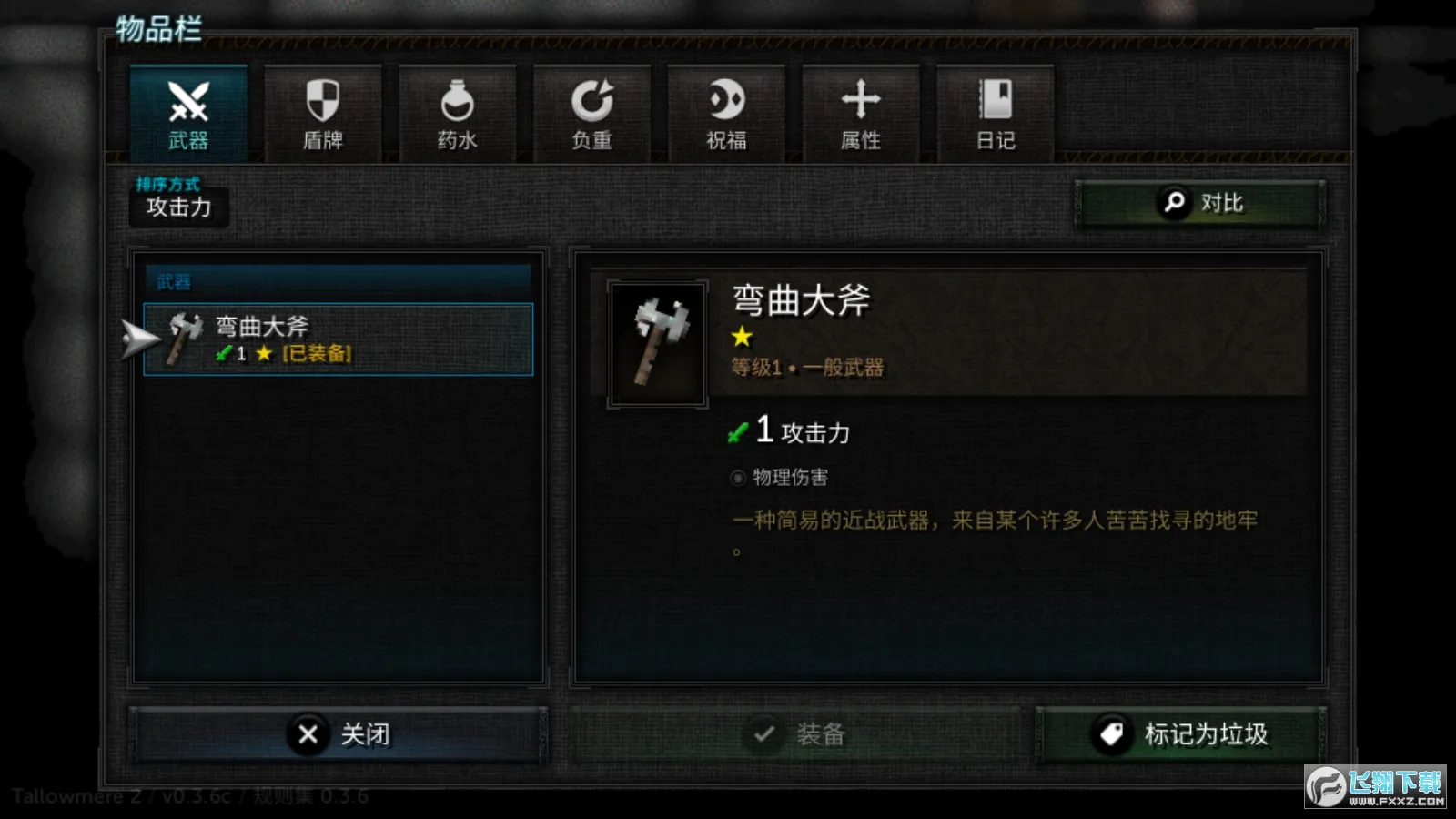 ������2è�������v0.3.7a �ֻ����ͼ