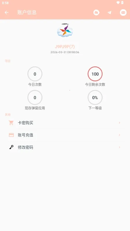 MAX�糵ע�빤�߰�׿���ֻ���v1.0.0 ��׿���ͼ