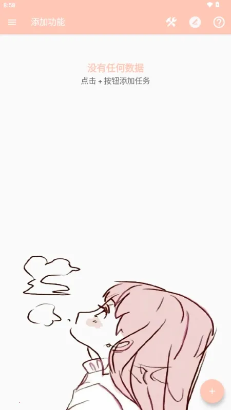 MAX�糵ע�빤�߰�׿���ֻ���v1.0.0 ��׿���ͼ