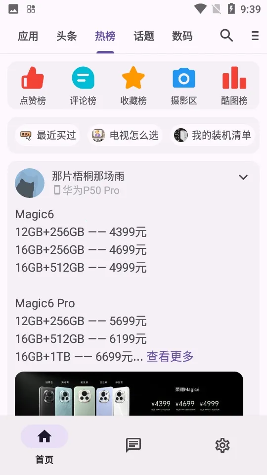 c001apk�޸�����2026�ٷ����°汾ve904367 �ֻ����ͼ