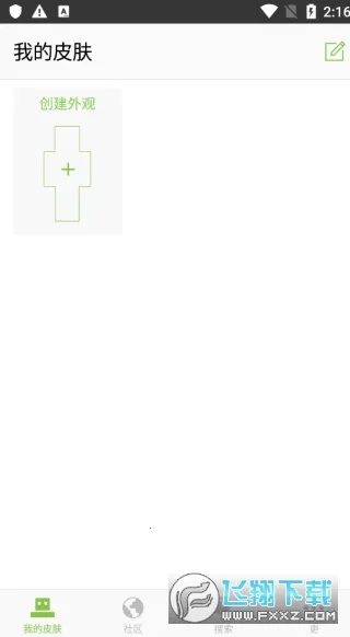 skinseedƤ���༭��v6.5.22 �ٷ������ͼ