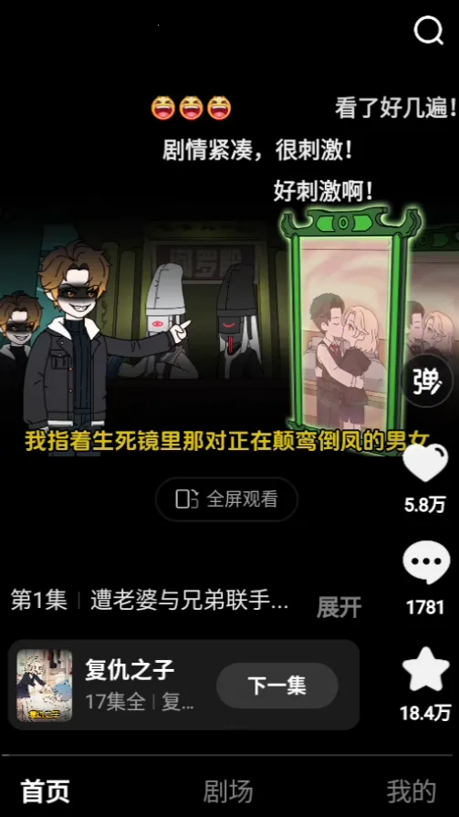 柚漫剧2026官方正版 柚漫剧2026官方正版