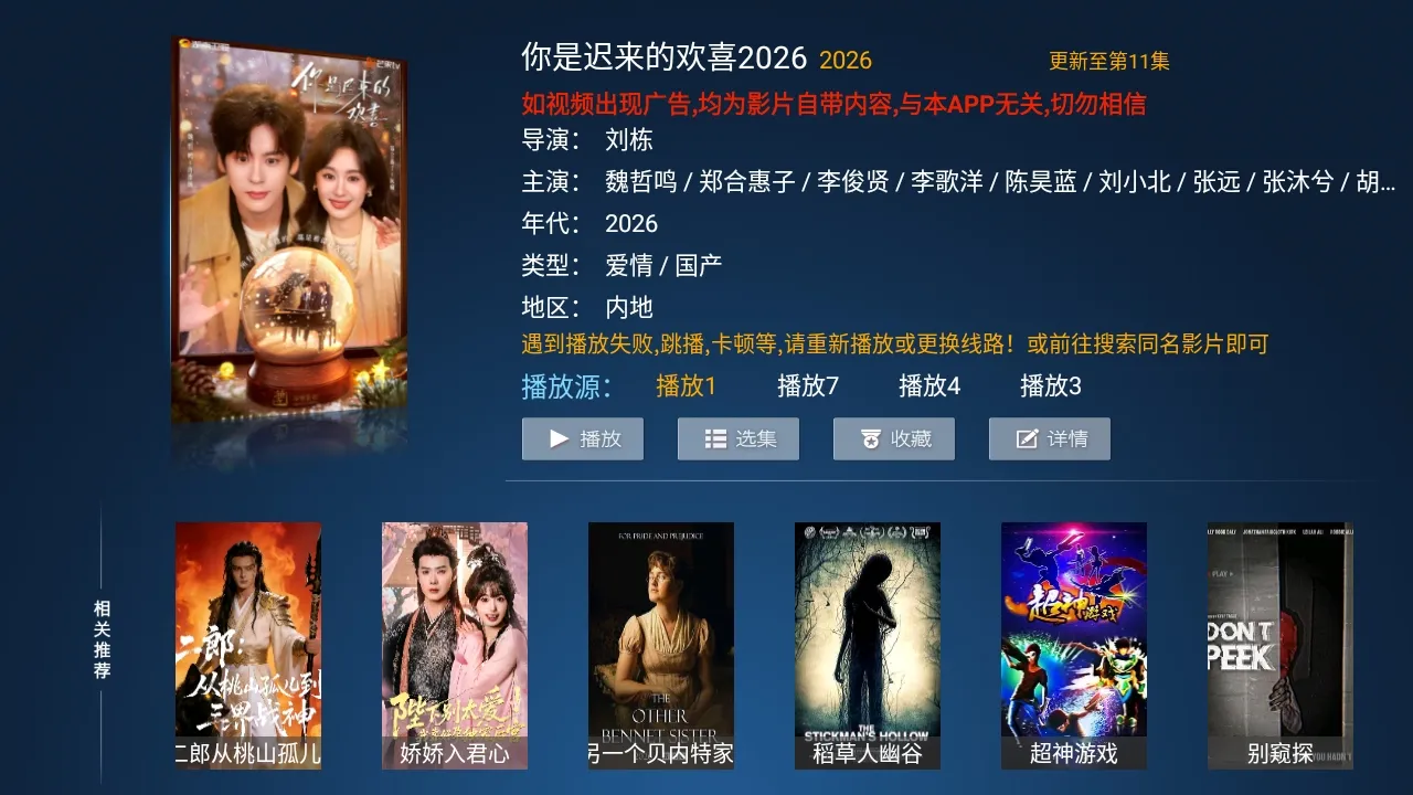 Сè��TV���Ӱ�2026���ذ�װv5.0 �ֻ����ͼ