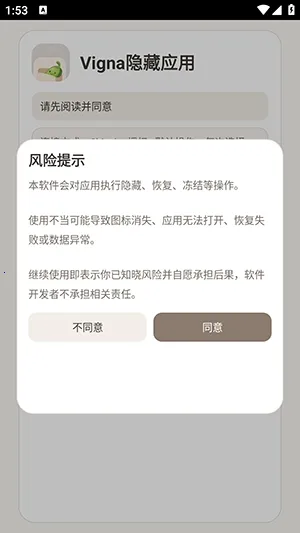 Vigna����Ӧ��(��˽����Ӧ��)v1.5.6 ��׿���ͼ