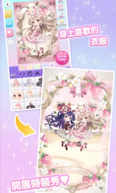 ����Ů����ʱ�У�����װ����ʷ�(ʱ��װ�罻����Ϸ)v2.58 ��Ѱ��ͼ