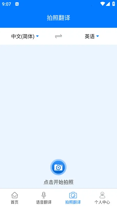 ��Ӣ�������׿���ֻ���v1.6.2 ��׿���ͼ