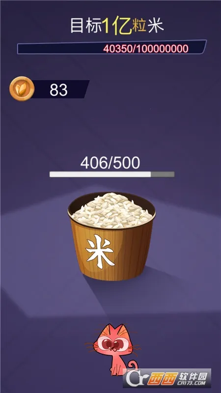 ��������(���׽�ѹС��Ϸ)v2.0 ��׿���ͼ