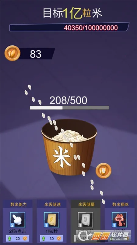 ��������(���׽�ѹС��Ϸ)