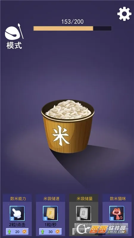 ��������(���׽�ѹС��Ϸ)v2.0 ��׿���ͼ