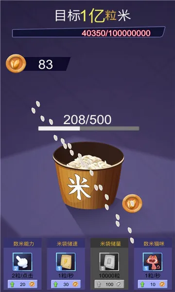 ��������(���׽�ѹС��Ϸ)v2.0 ��׿���ͼ