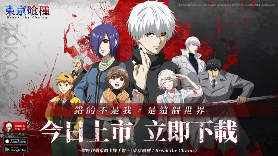 ��������break the chains�����ֻ���