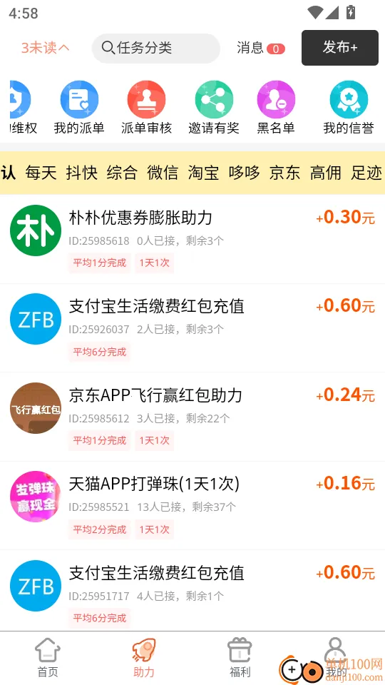 ���ӿ챨2026�ٷ�����