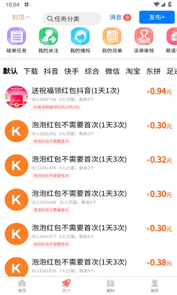 ���ӿ챨2026�ٷ�����v2.2.0 �ٷ������ͼ