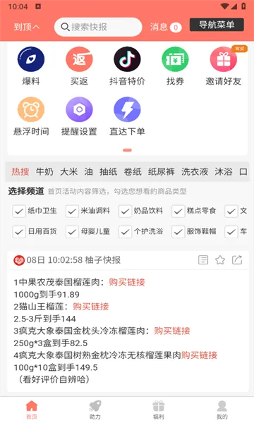 ���ӿ챨2026�ٷ�����v2.2.0 �ٷ������ͼ