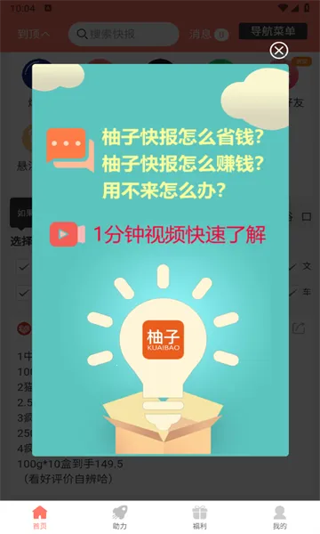 ���ӿ챨2026�ٷ�����v2.2.0 �ٷ������ͼ