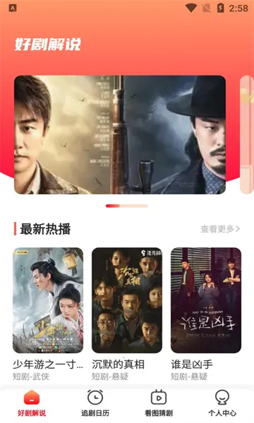 ����糡�����ֻ���v1.2 �ٷ������ͼ