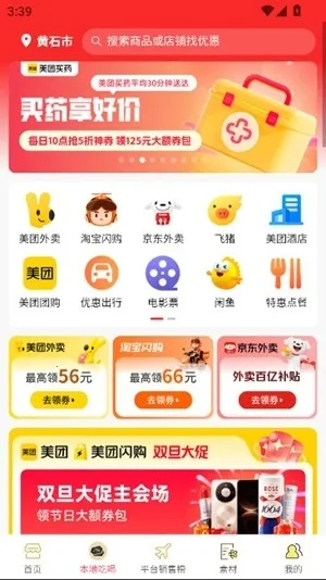 �滨��(�Żݹ��ﷵ��ƽ̨)v10.10.23 �ֻ����ͼ