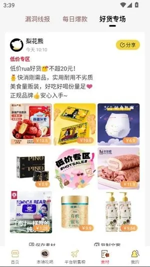 �滨��(�Żݹ��ﷵ��ƽ̨)